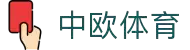 zoty中欧·(中国有限公司)官方网站